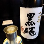 食彩播 - 十四代　黒縄