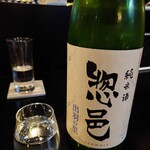 食彩播 - 惣邑　純米酒　出羽の里