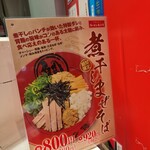 ラーメン魁力屋 - 