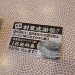 ラーメン魁力屋 - 