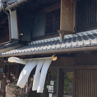 かわらまち 花ざくろ 川原町店 - 