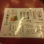 湘南あっさり豚骨ラーメン 寅そば 柄沢店 - 