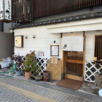 鮨と魚料理 保広 - 