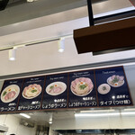 ラーメン家 みつ葉  - 