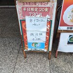 Honkonya - 店頭