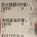 らぅめん考房 ありがた屋 - 