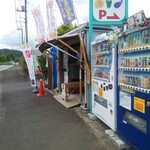 ポン菓子 ポン太 - 