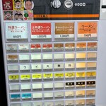 麺家 たいせい - 