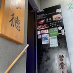 秀徳 2号店 - 