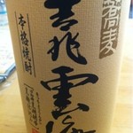 そば処 赤星 - ボトル