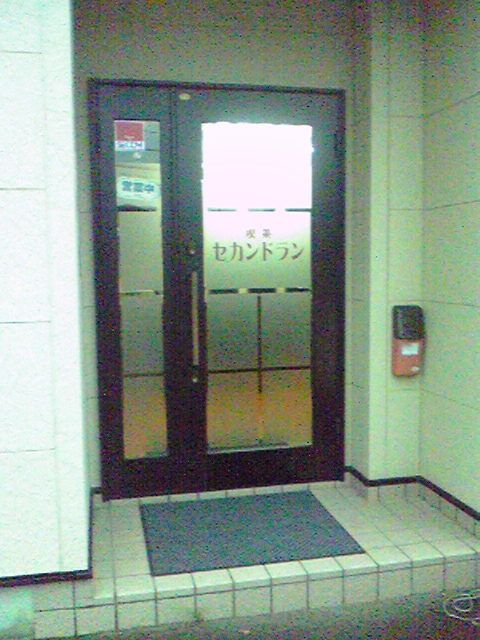 Sekandoran Aomori City Traditional Cafe Tabelog