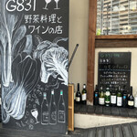 G831 Natural Kitchen & Cafe - 