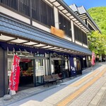 大黒屋商店 - なんか土産モン然としてるとこ行きたくなくってさ(*´◒`*)。捻くれモンです