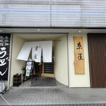 京雀 - 