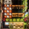 大衆酒場 ひとめぼれ 裏難波店