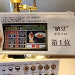 納豆料理の専門店※710 - 