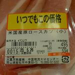 ディオ - 米国産豚ロースかつ 500g (税抜)495円 ※商品ラベル (2023.05.24)