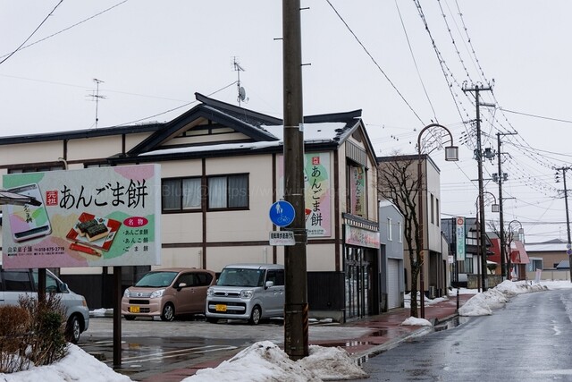 畠栄菓子舗 &ndash; 八郎潟の本格和菓子店｜秋田で味わう伝統スイーツ