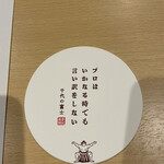 ちゃんこ千代の富士 - ウルフらしい…