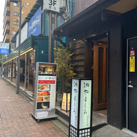 吉祥寺 鮨 天ぷら いわい - 