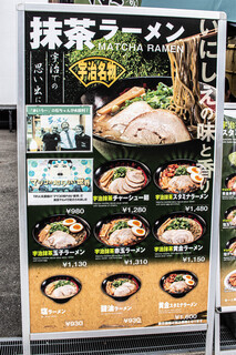 ラーメン 田中九商店 - お店の前の看板