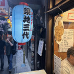 Tsukiji Sandai - 