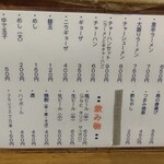 味一 - メニュ！大盛で750円！安っ！