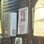 おかめ - 2023  5  21