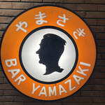 BAR YAMAZAKI - 