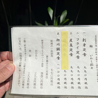 新宿割烹 中嶋 - 