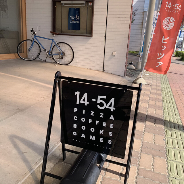 14-54 ピッツェリア - 十和田市（ピザ）の写真