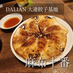 大連餃子基地 DALIAN - 