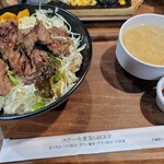 ステーキ食堂&肉飯 - 