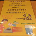 Takosuya Bureizu - ...電波圏外の為、「USEN Free Wi-Fi」が提供☆彡