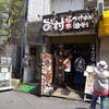 金太ラーメン・つけめん あびすけ 日吉店