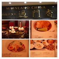 過門香 KITTE丸の内店 - ランチタイムは麺類から「フカヒレ」。3000円程度のコースもあります。