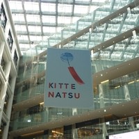 過門香 KITTE丸の内店 - 丸の内南口から横断歩道を渡った所にあります。以前は「東京中央郵便局」でした