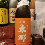 Yakitori Nihonshu Fukunotori - 