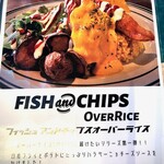 セタガヤ コドズ - お魚好きさんにはこちら？フィッシュ&チップスオーバーライス