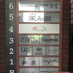 カニ蟹 crab noodle 三宮 - 4階