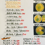 純讃岐 くるみ - 