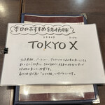 熟成豚 かわむら - 