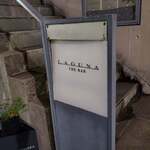 ラグナ ザ バー - 外観①