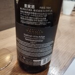 BISTRO INOCCHI - 裏