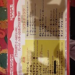 ガンガマハル 淡路店 - 