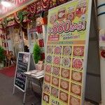 ガンガマハル - 