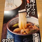 大盛うどん - 