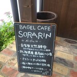 BAGEL CAFE SORARIN - 