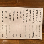 麺道はなもこし - 