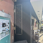 熟成豚 かわむら - 